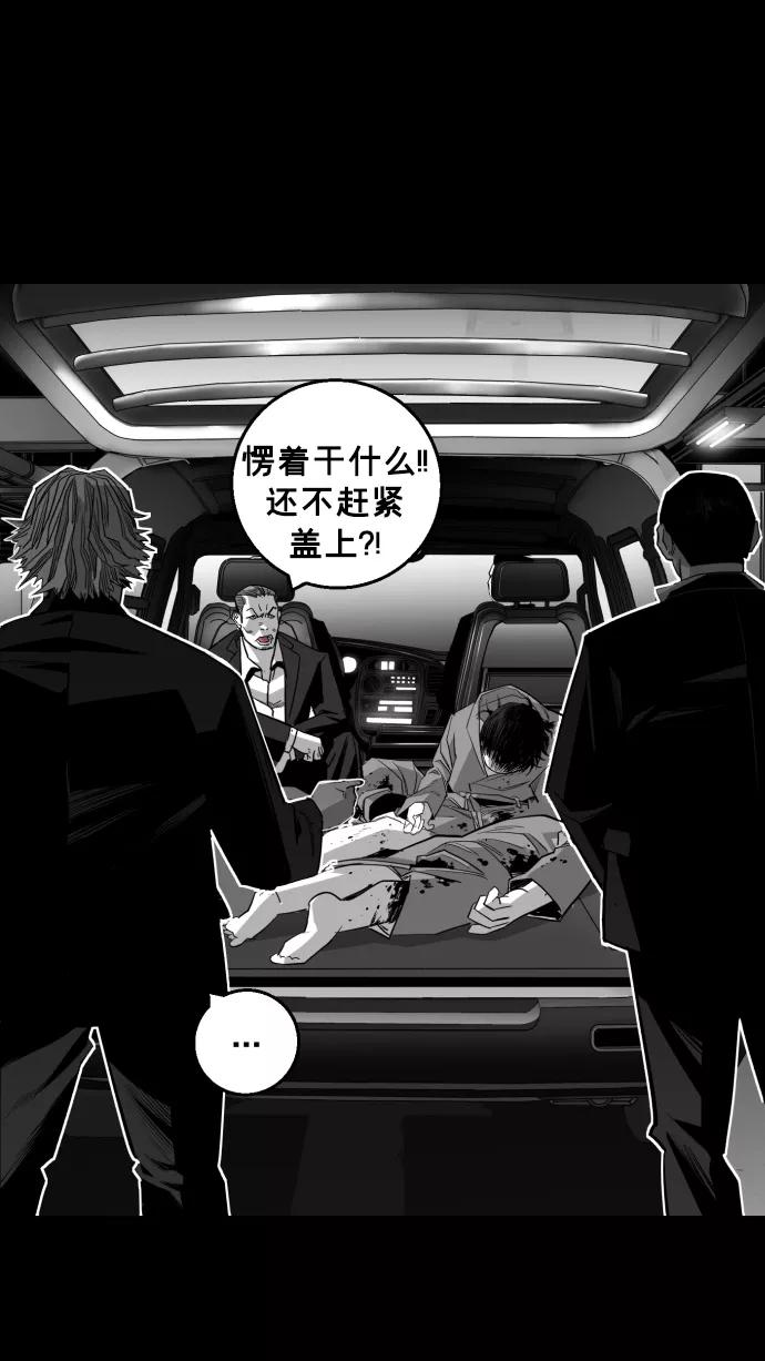 《广场（无赦之仇）》第16话 第35页