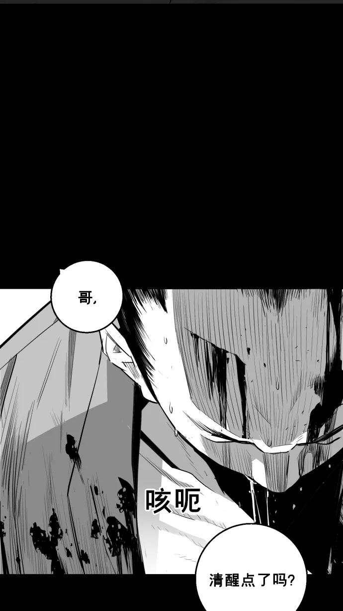 《广场（无赦之仇）》第16话 第74页