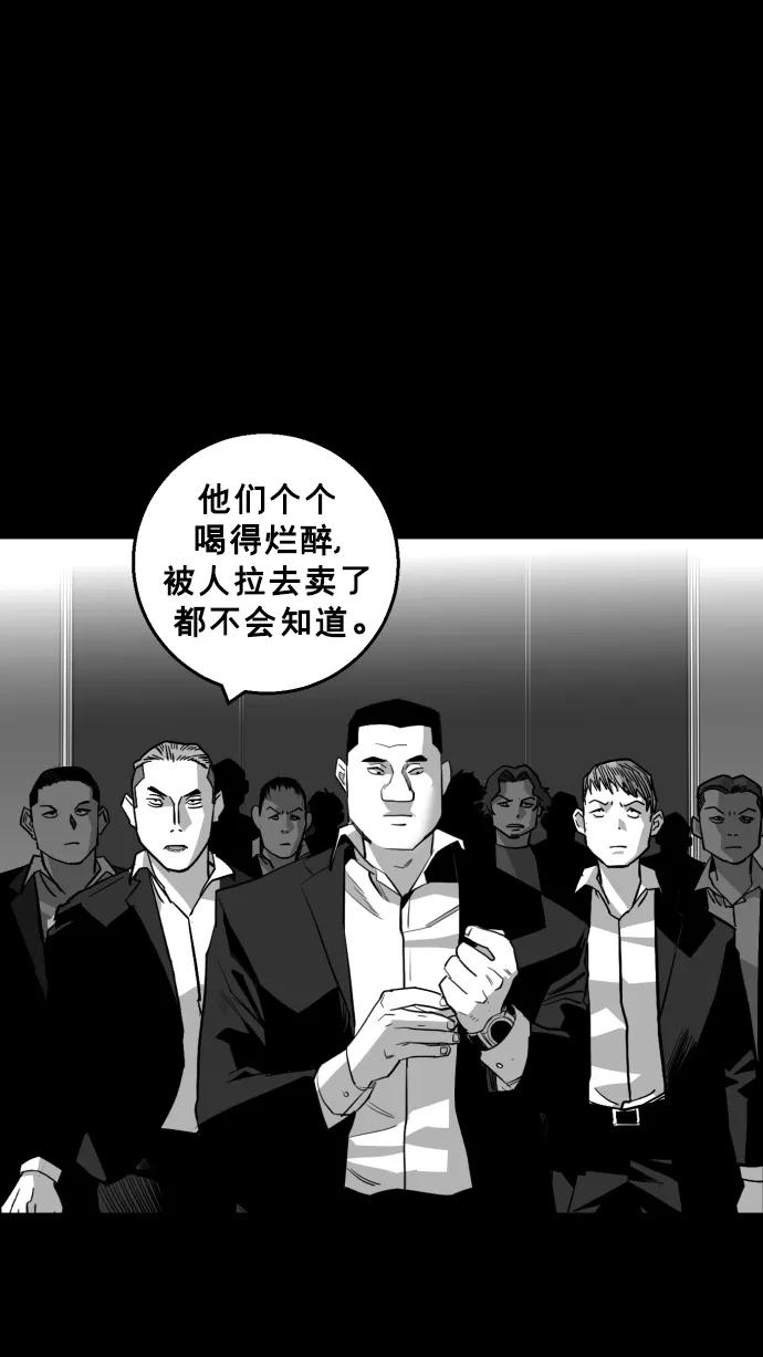 《广场（无赦之仇）》第16话 第2页