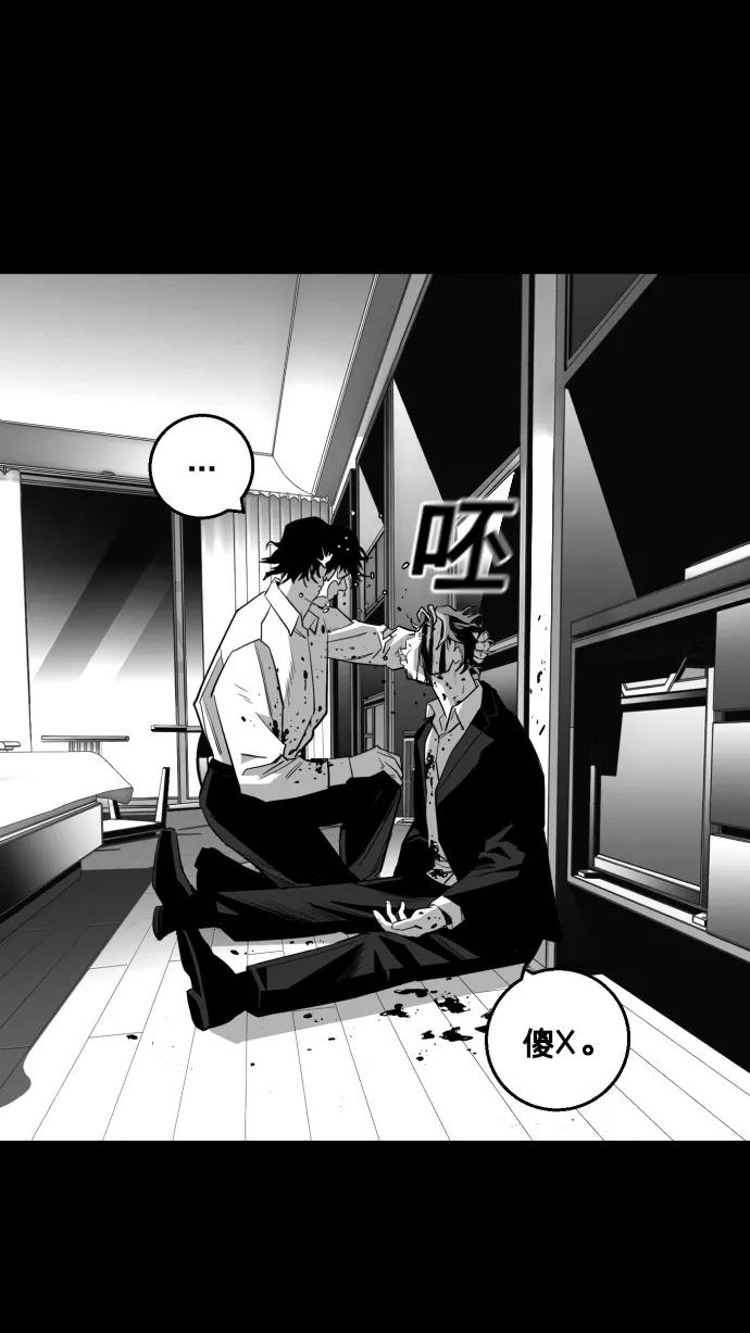 《广场（无赦之仇）》第16话 第52页