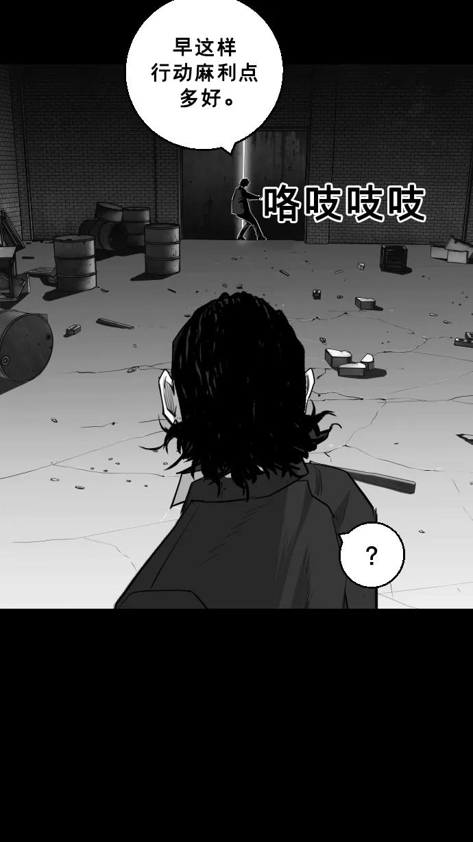 《广场（无赦之仇）》第16话 第94页