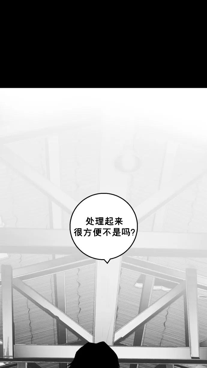 《广场（无赦之仇）》第16话 第103页