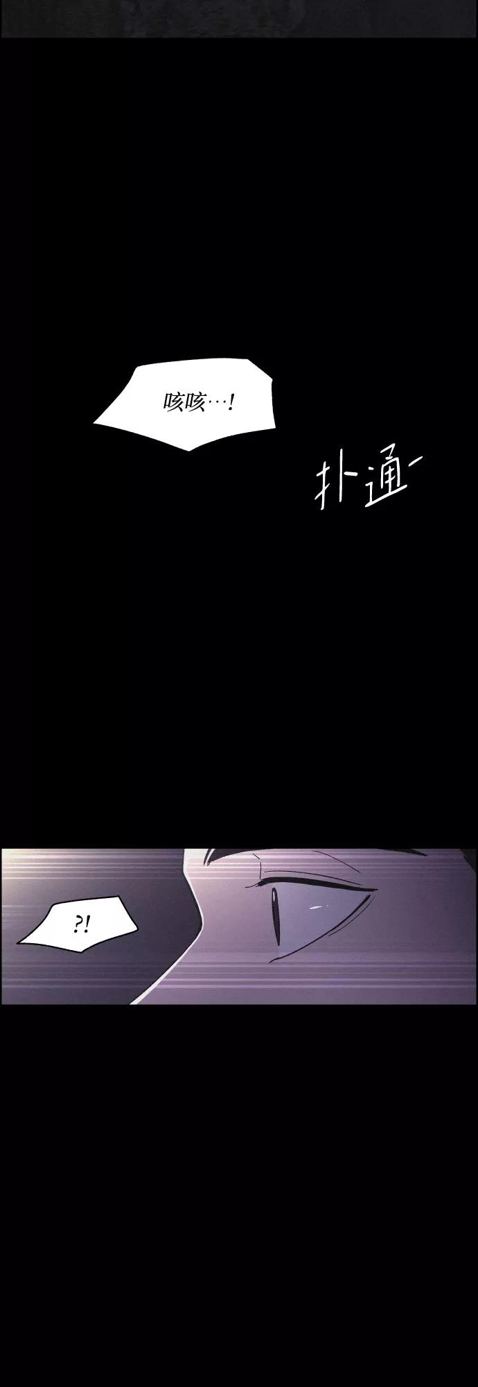《幻像恋歌》[第16话] 狩猎的目的（2） 第47页