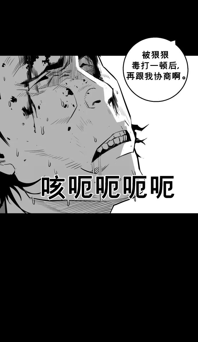 《广场（无赦之仇）》第16话 第80页