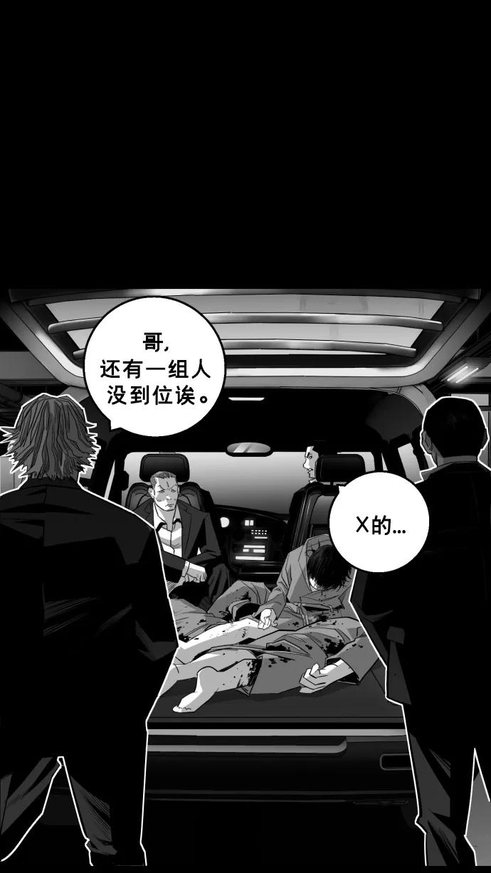 《广场（无赦之仇）》第16话 第36页