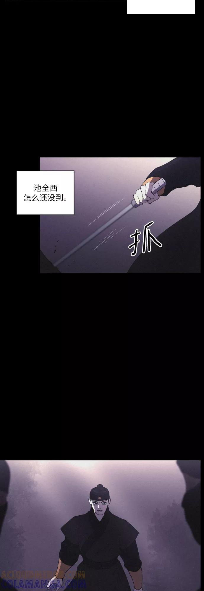 《幻像恋歌》[第16话] 狩猎的目的（2） 第31页