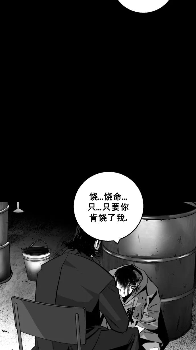 《广场（无赦之仇）》第16话 第75页