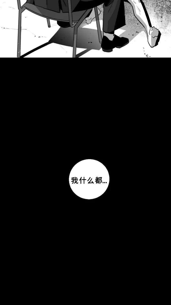 《广场（无赦之仇）》第16话 第76页