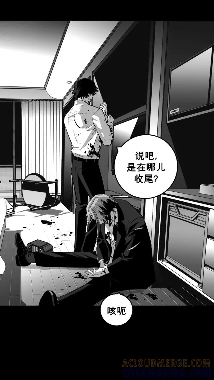 《广场（无赦之仇）》第16话 第49页