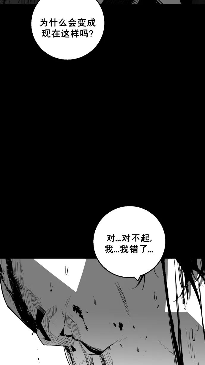 《广场（无赦之仇）》第16话 第86页