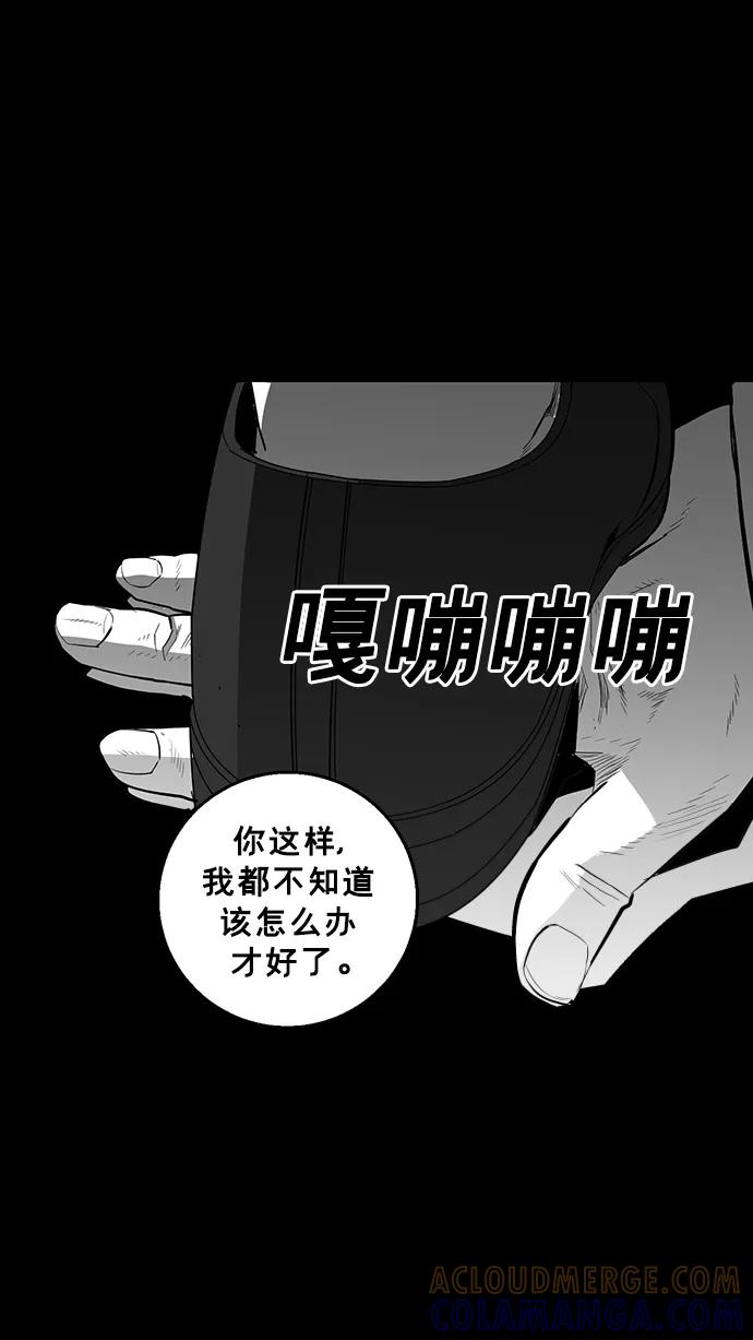 《广场（无赦之仇）》第16话 第81页