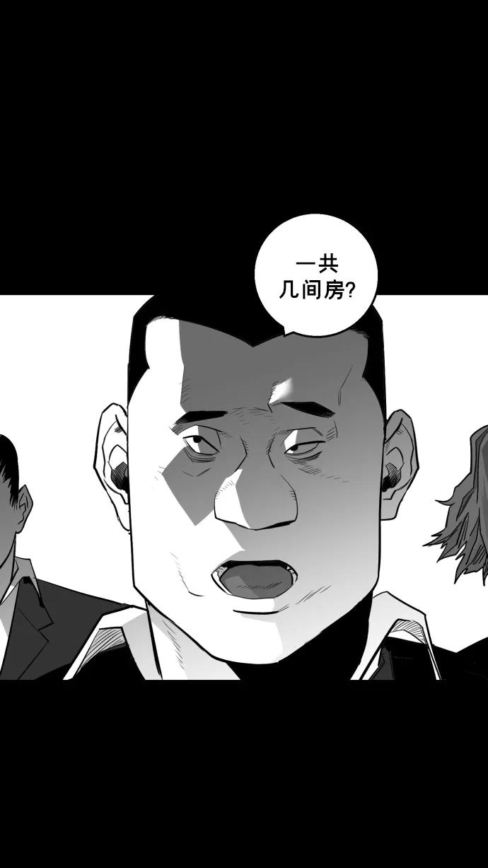 《广场（无赦之仇）》第16话 第3页