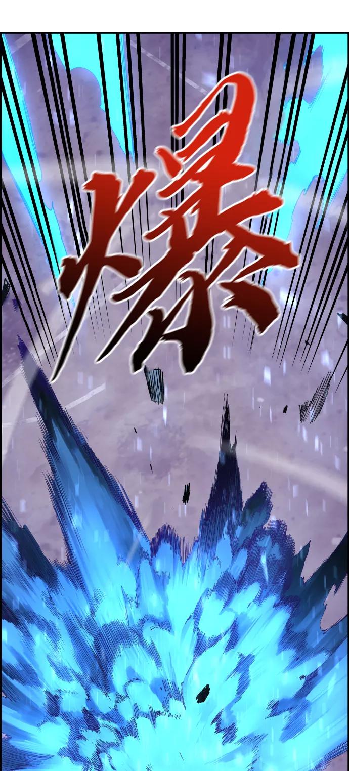 《我与鬼怪共存》第16话 第68页