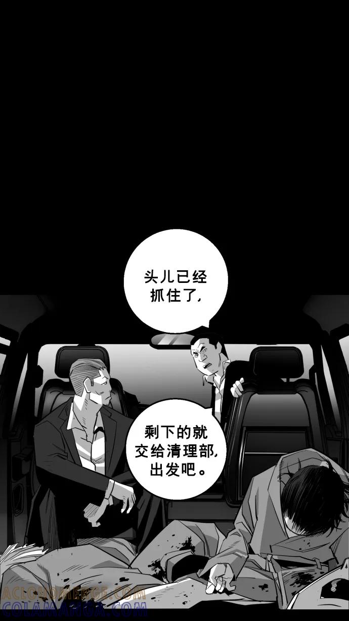 《广场（无赦之仇）》第16话 第37页