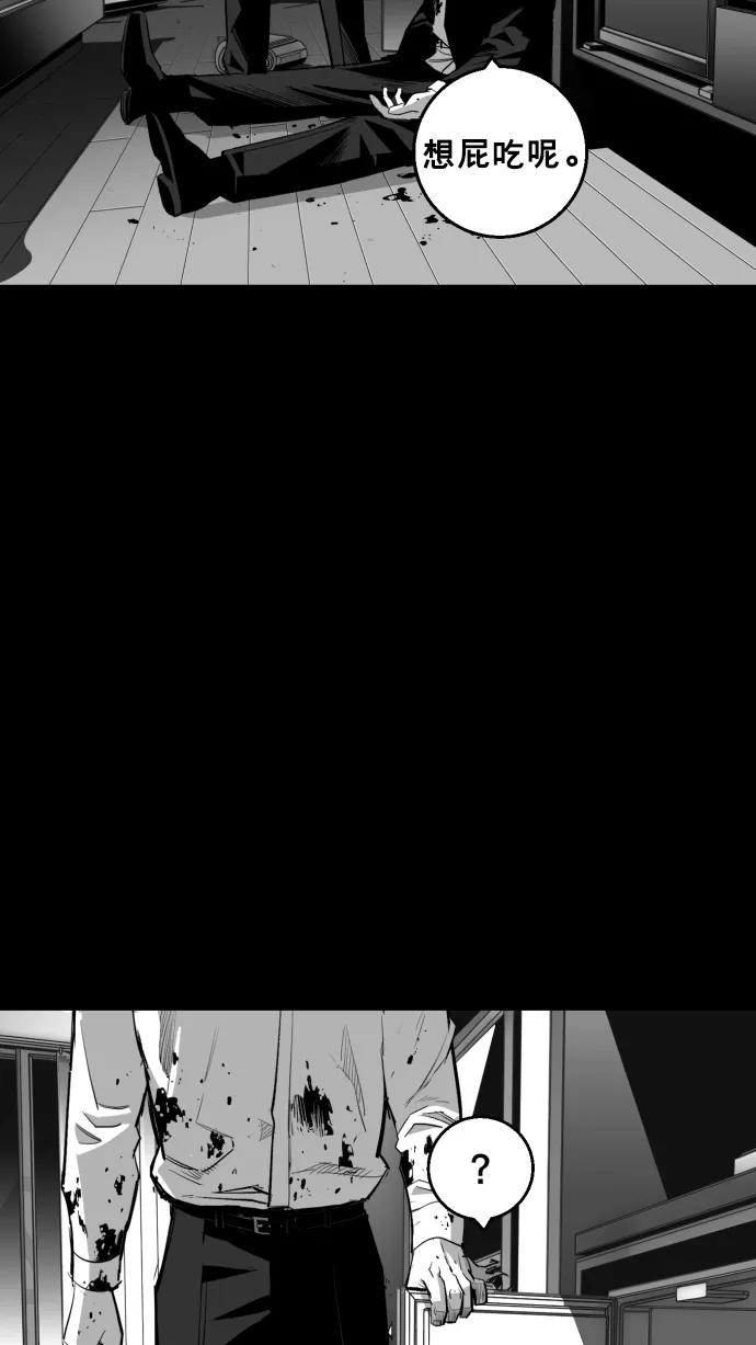 《广场（无赦之仇）》第16话 第54页