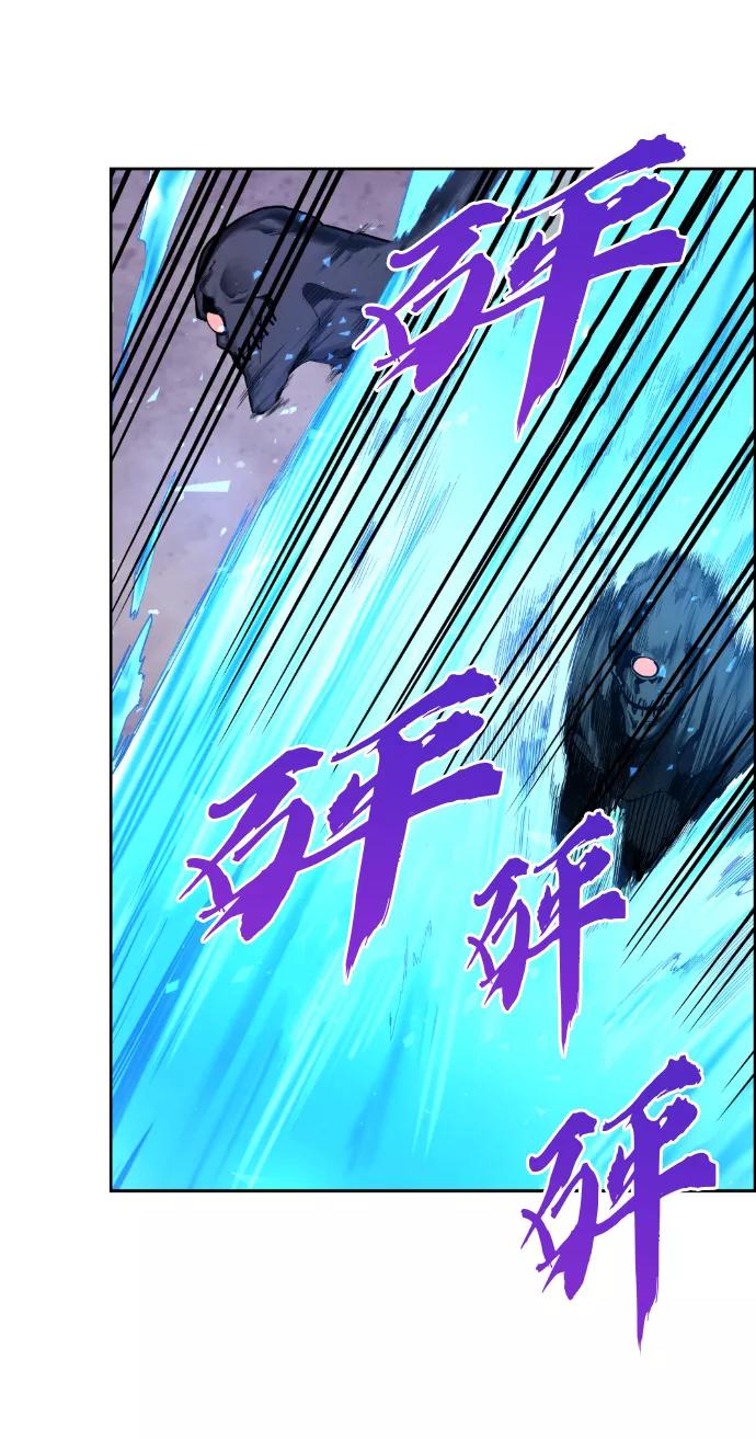 《我与鬼怪共存》第16话 第2页