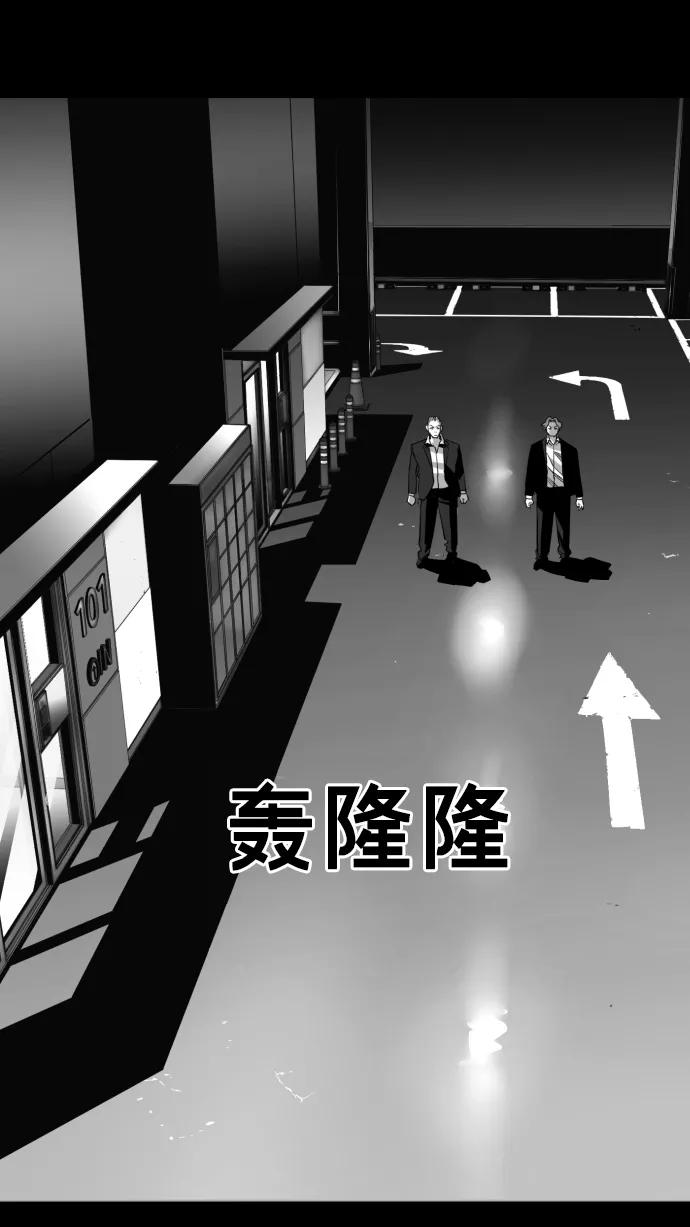 《广场（无赦之仇）》第16话 第40页