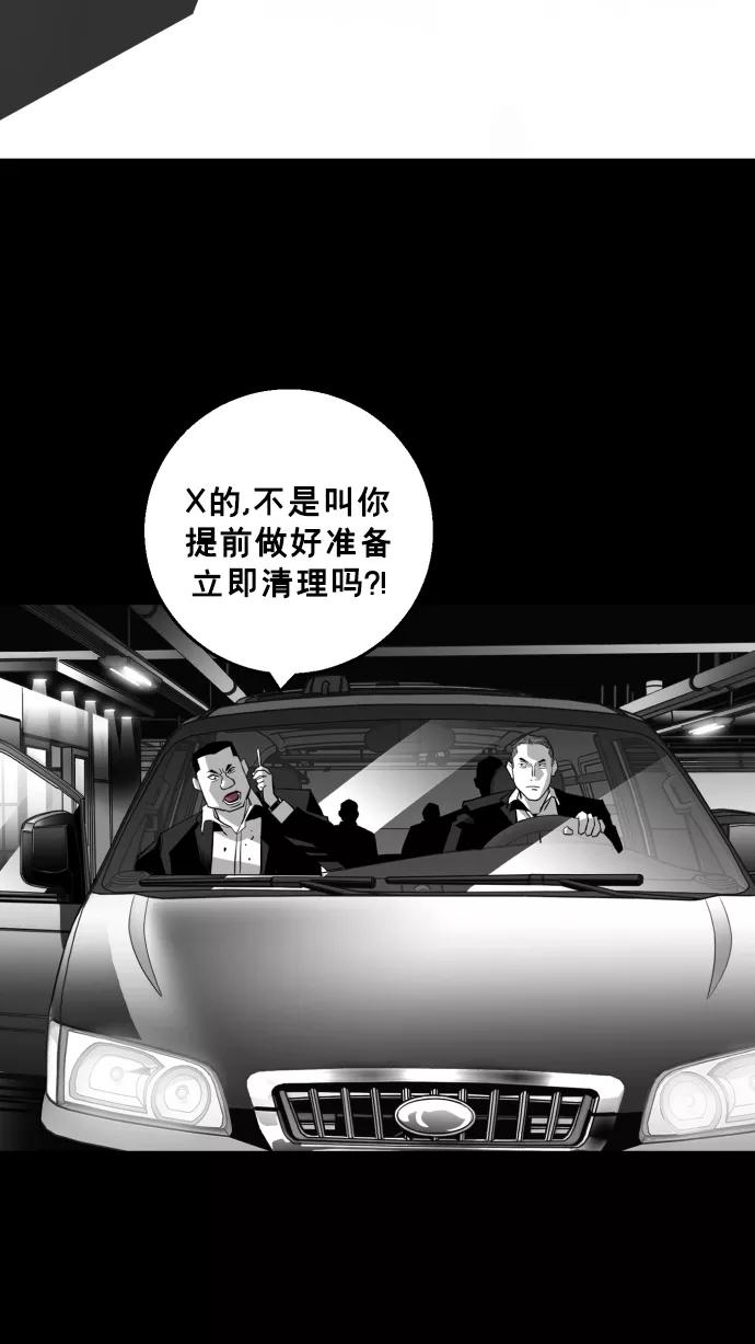 《广场（无赦之仇）》第16话 第32页