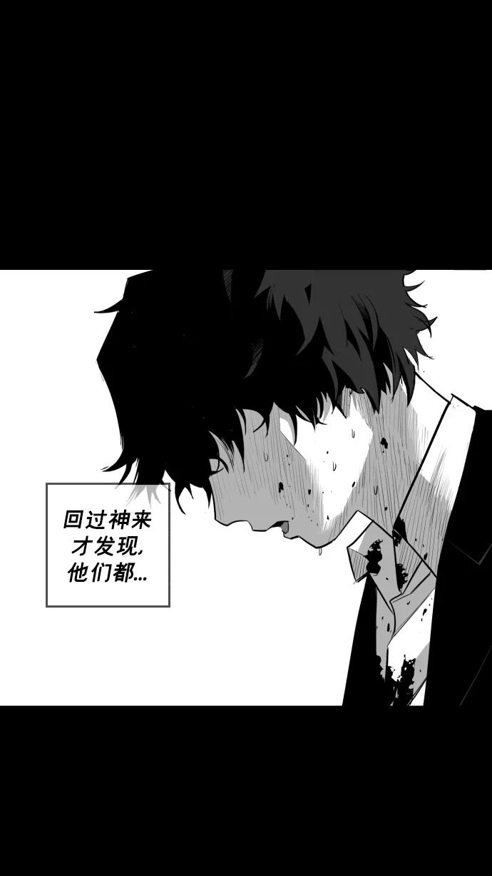 《广场（无赦之仇）》第17话 第69页
