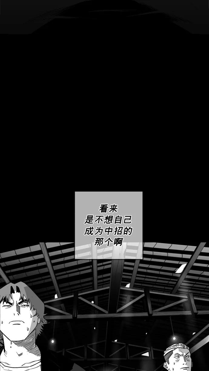 《广场（无赦之仇）》第17话 第74页