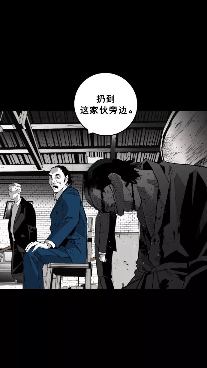 《广场（无赦之仇）》第17话 第20页