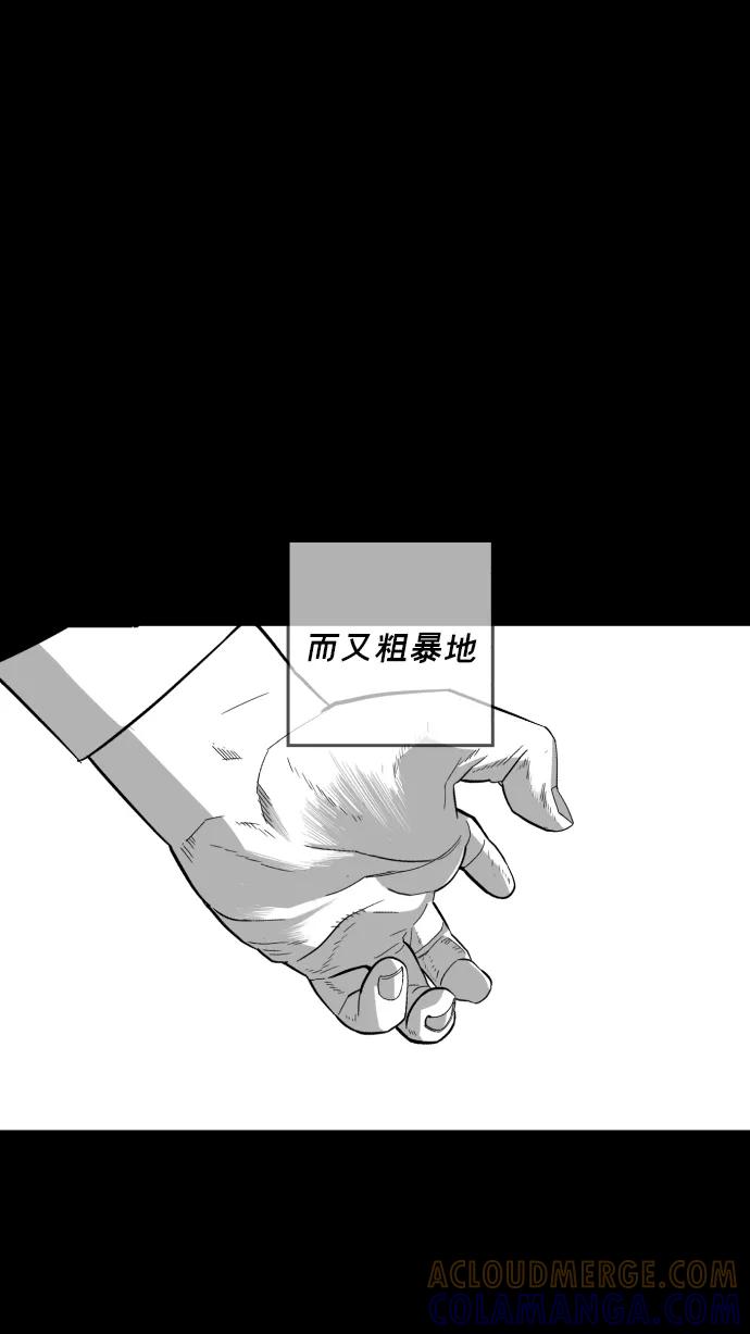 《广场（无赦之仇）》第17话 第10页