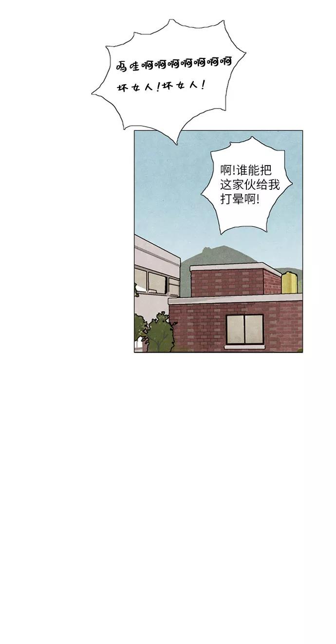 《我们曾经都怂过》第17话 第32页
