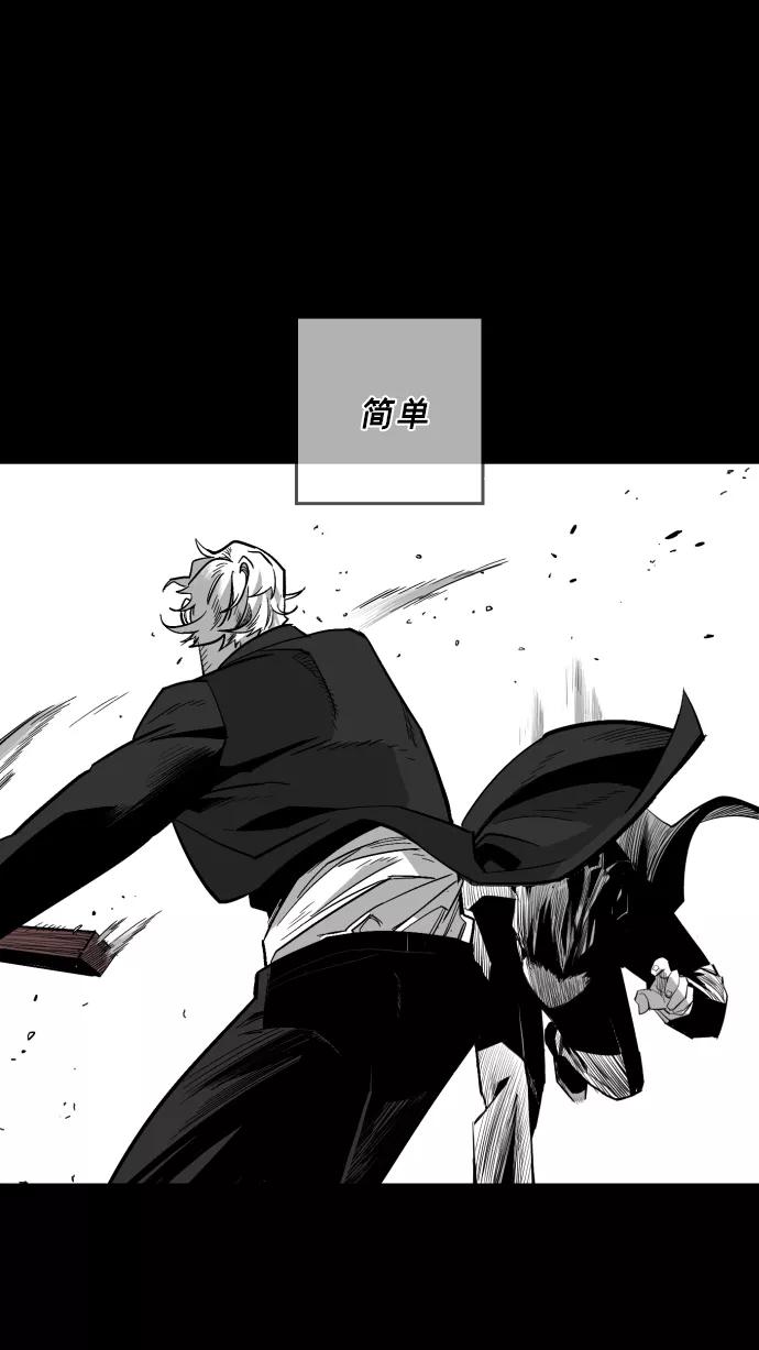 《广场（无赦之仇）》第17话 第9页