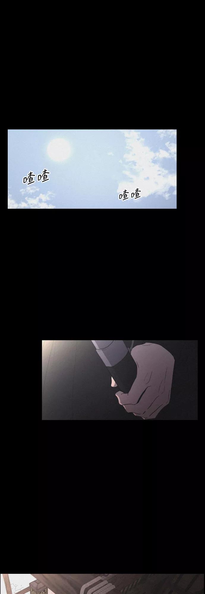 《幻像恋歌》[第17话] 不可挽回 第18页