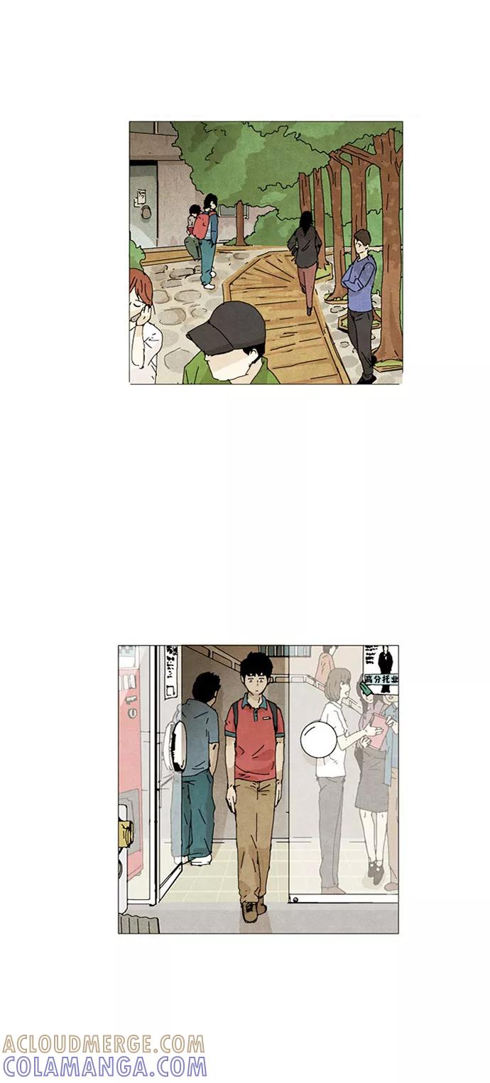 《我们曾经都怂过》第17话 第21页