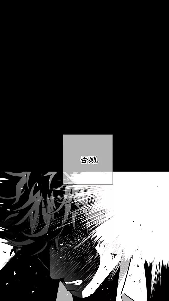 《广场（无赦之仇）》第17话 第42页