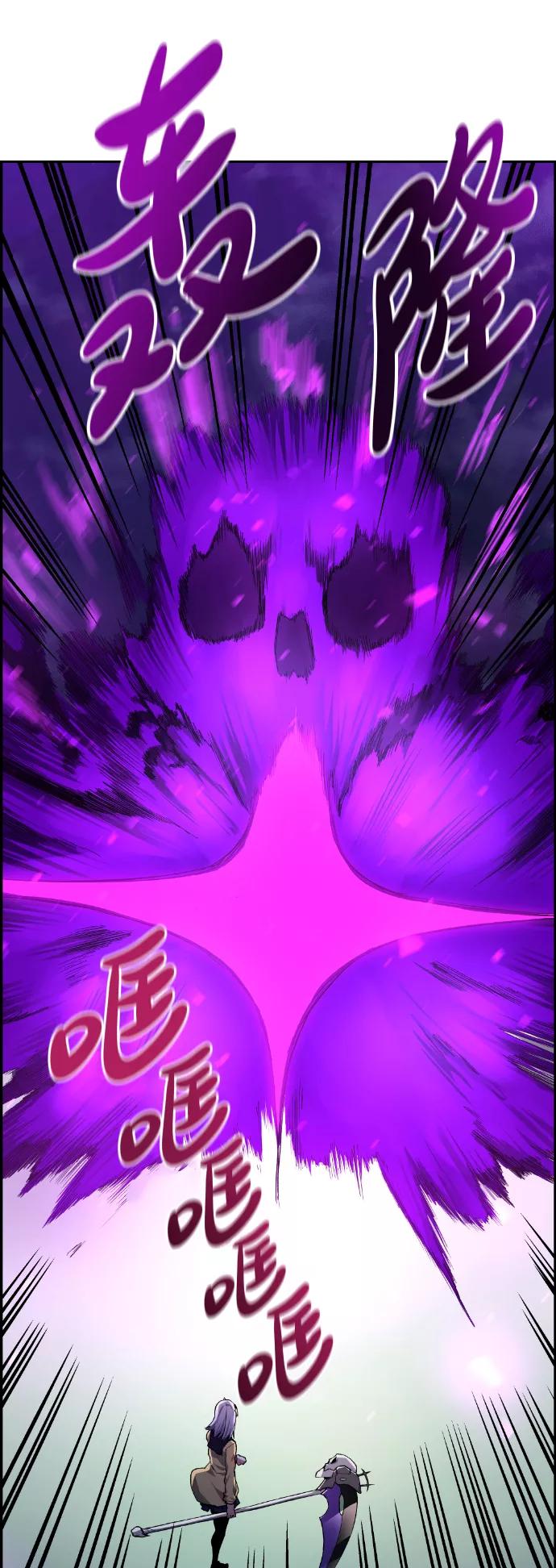 《我与鬼怪共存》第17话 第74页