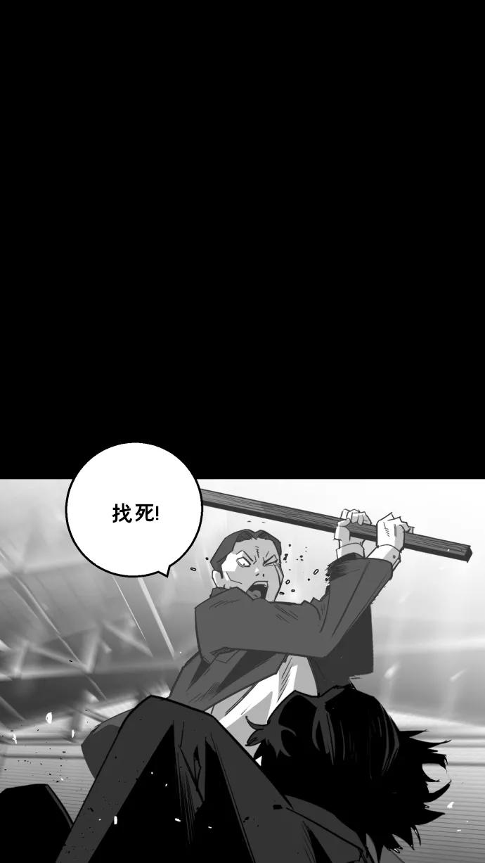 《广场（无赦之仇）》第17话 第51页