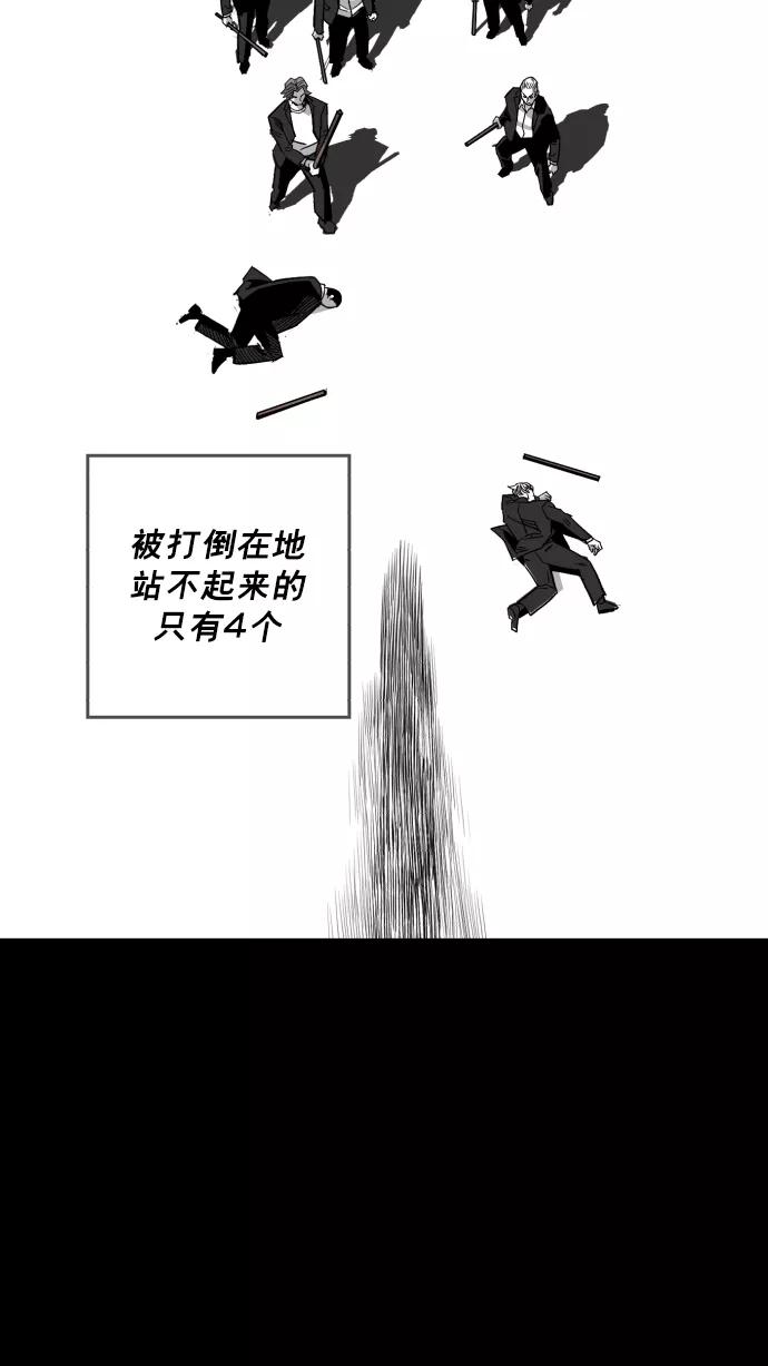 《广场（无赦之仇）》第17话 第72页