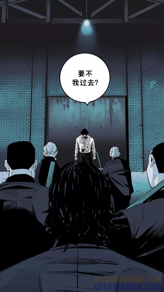 《广场（无赦之仇）》第17话 第82页