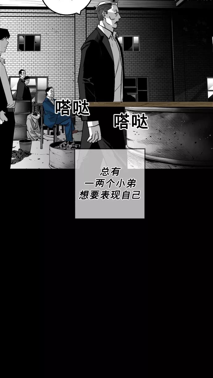 《广场（无赦之仇）》第17话 第5页