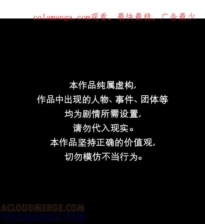 《广场（无赦之仇）》第17话 第1页