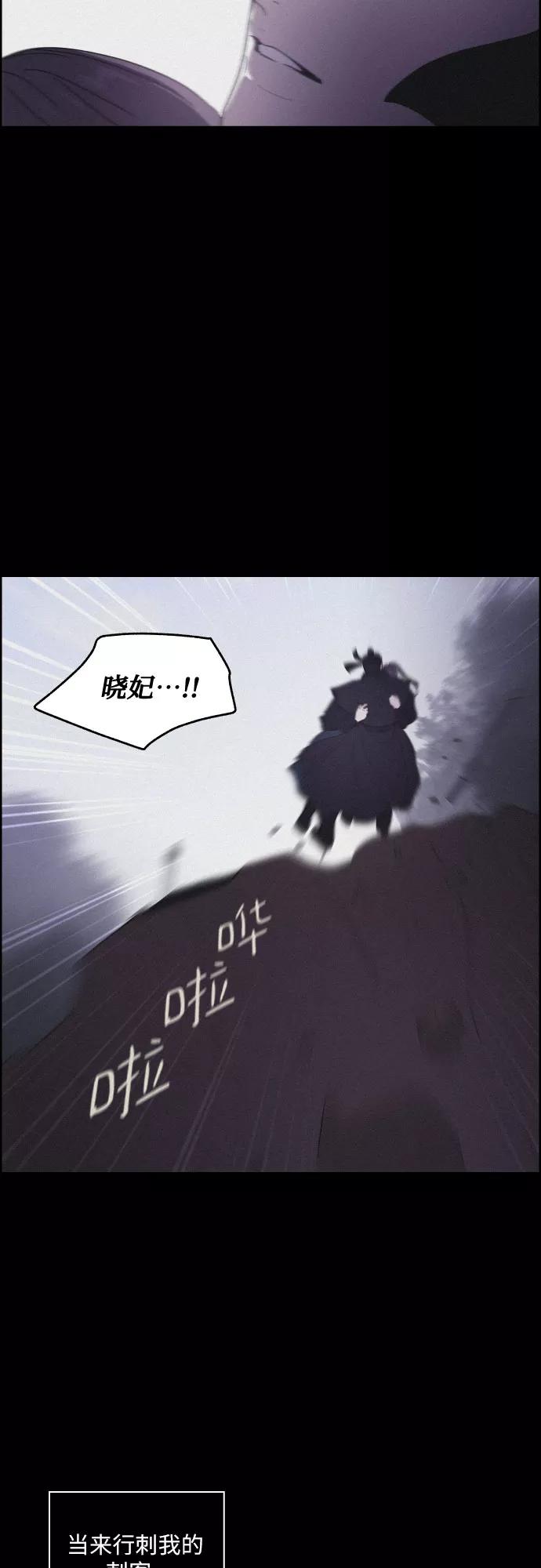 《幻像恋歌》[第17话] 不可挽回 第5页