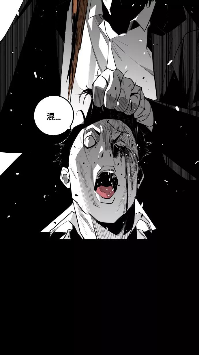 《广场（无赦之仇）》第17话 第65页