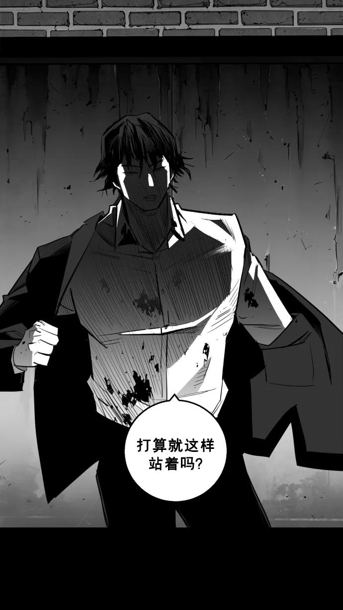 《广场（无赦之仇）》第17话 第78页
