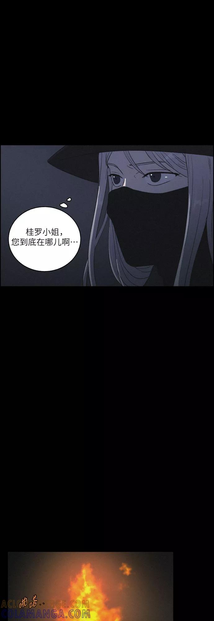 《幻像恋歌》[第17话] 不可挽回 第37页