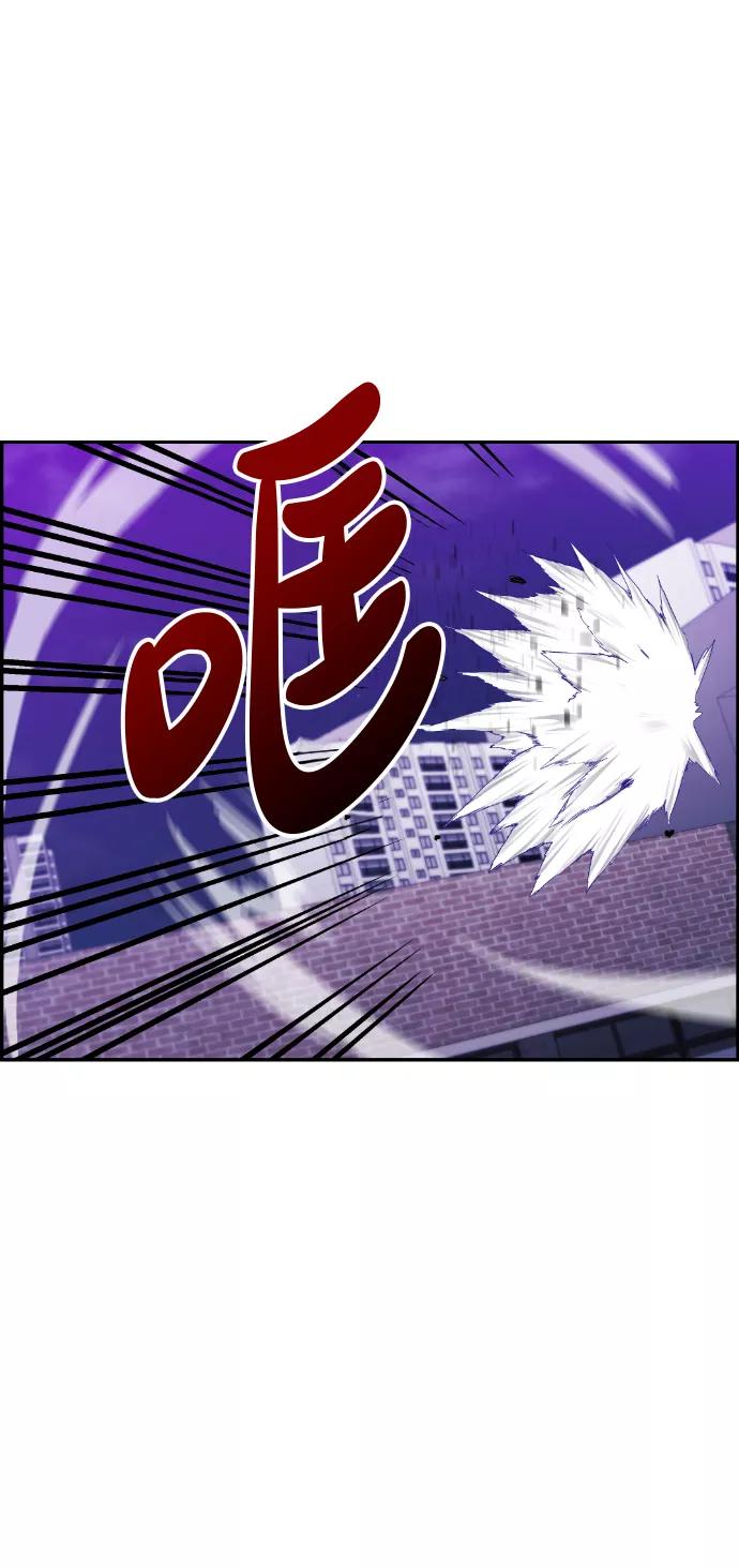 《我与鬼怪共存》第17话 第33页