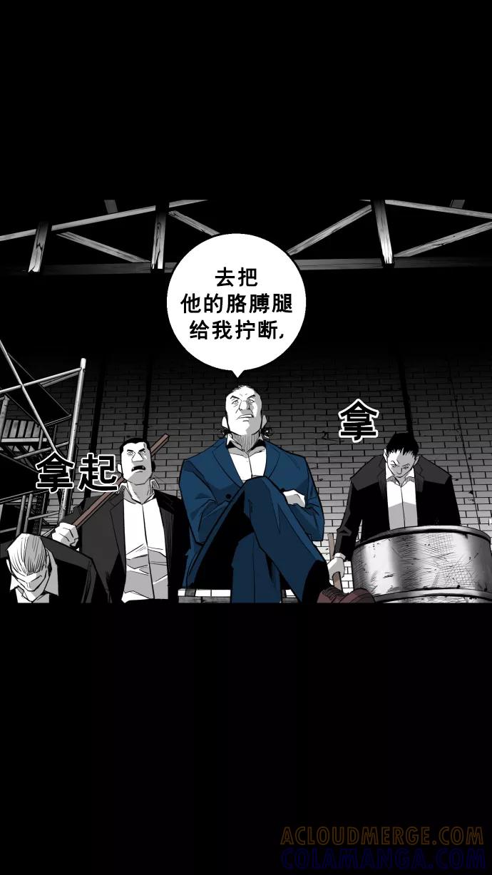 《广场（无赦之仇）》第17话 第19页
