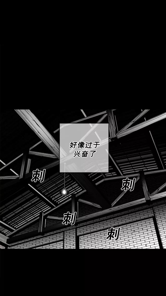 《广场（无赦之仇）》第17话 第68页