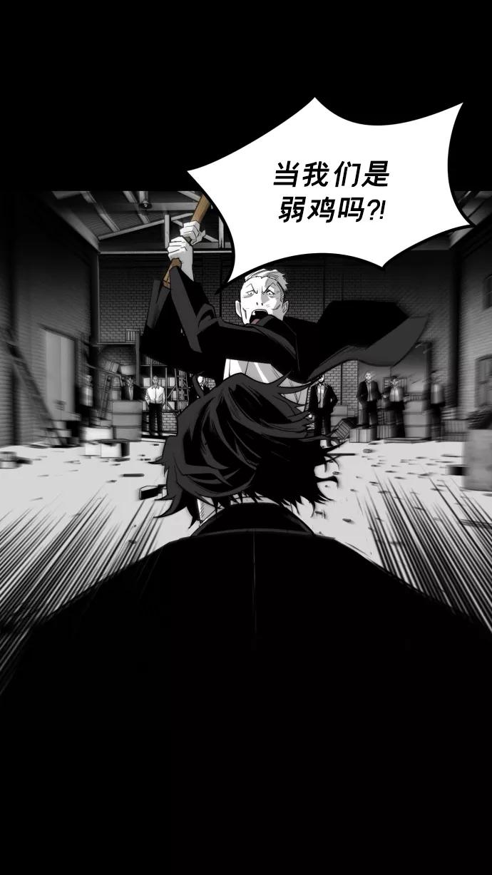 《广场（无赦之仇）》第17话 第8页