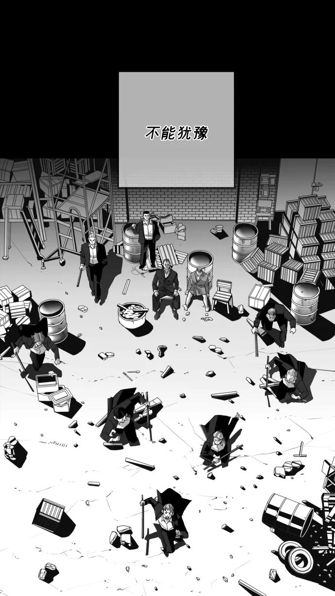 《广场（无赦之仇）》第17话 第23页