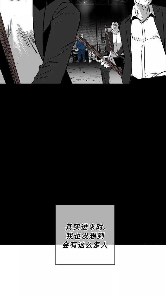 《广场（无赦之仇）》第17话 第75页