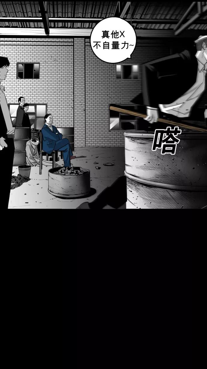 《广场（无赦之仇）》第17话 第6页