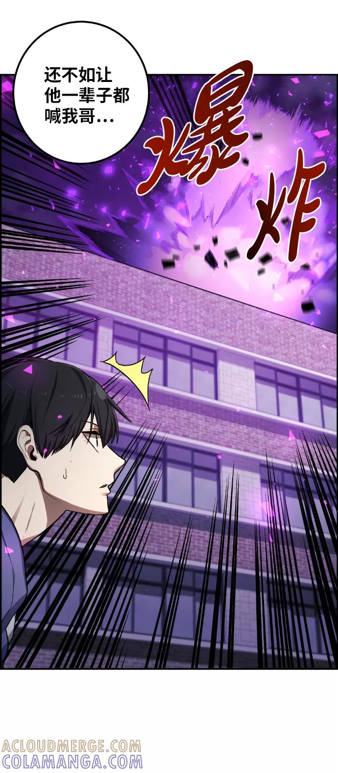 《我与鬼怪共存》第17话 第55页