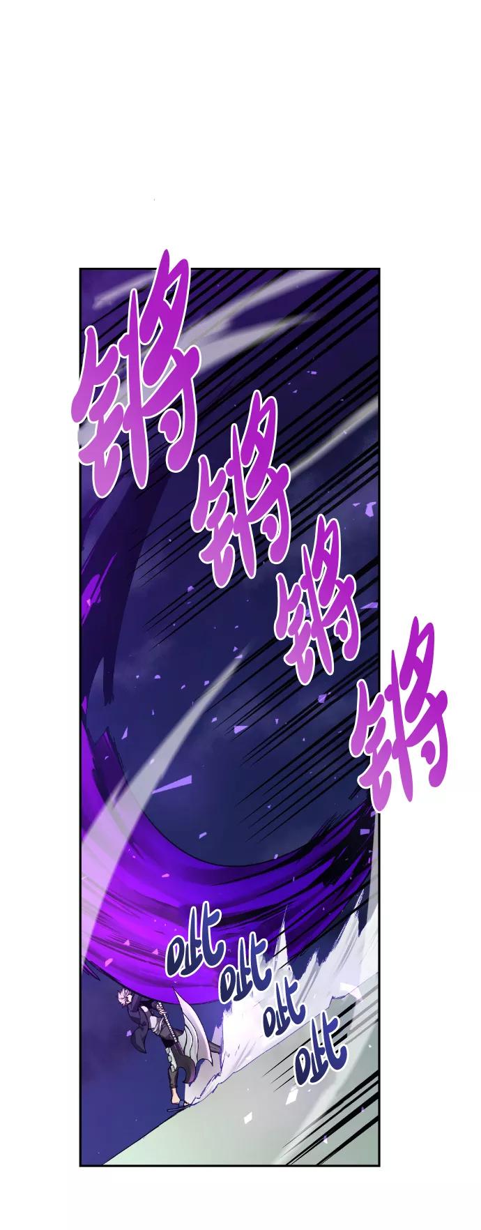 《我与鬼怪共存》第17话 第68页
